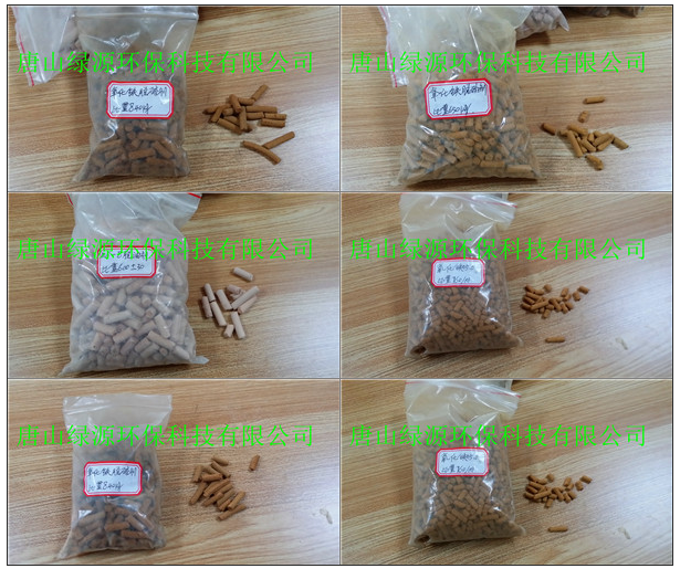 氧化铁脱硫剂