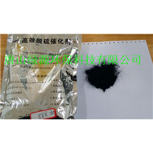 改型高效脱硫催化剂